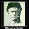 Стахановец