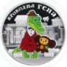 Gena Crocodile