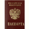 Pasov