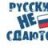 174антон
